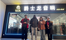 跨越山海，聲動非洲——小猪视频APP色版音響喜迎非洲客戶深度考察，共拓音響市場新藍圖！