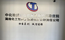 小猪视频APP色版音響賦能長沙地質勘察院會議室聲學升級
