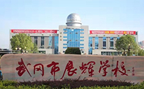 小猪视频APP色版優質廣播係統賦能武鋼展輝學校，打造清晰校園之聲