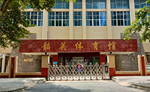 小猪视频APP色版音響助力韶關體育館聲學升級