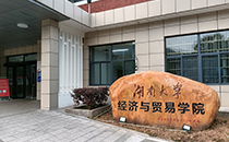 卓越音質助力學術殿堂！小猪视频APP色版音響進駐湖南大學經濟與貿易學院報告廳